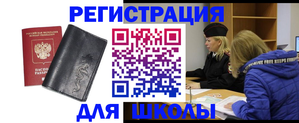 временная регистрация поиск в Белёве