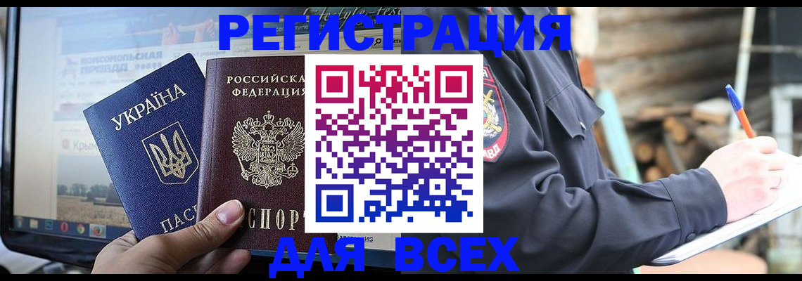 прописка гарантия в Белёве