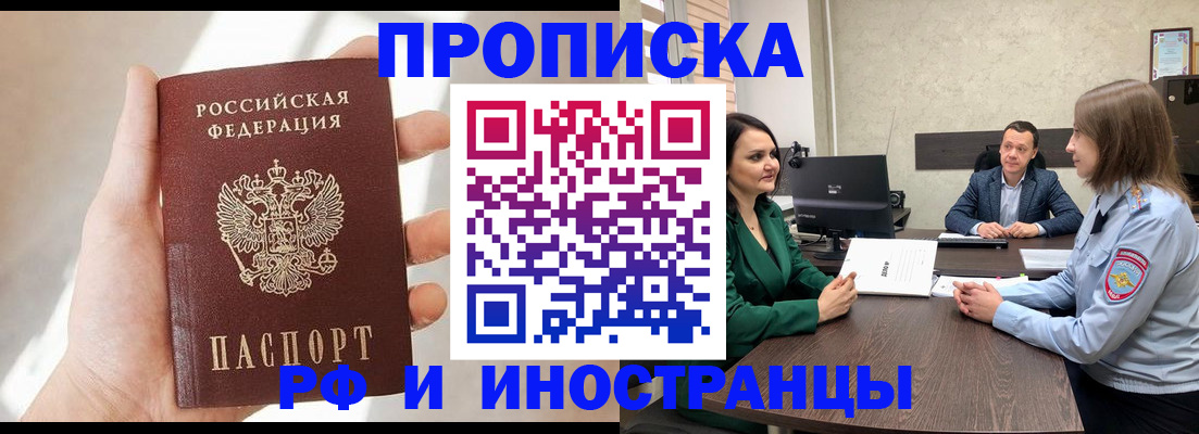 временная регистрация поиск в Белёве